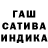 Гашиш гашик Pavel Neihev