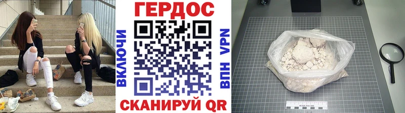 что такое   Рыльск  ГЕРОИН хмурый 