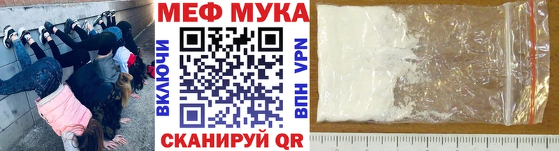 МЯУ-МЯУ VHQ  Рыльск 