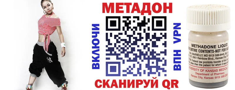 МЕТАДОН VHQ  Рыльск 