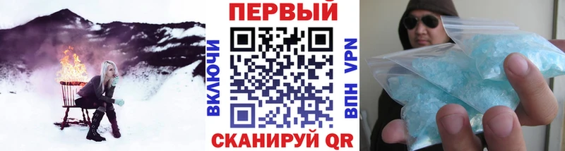 Первитин Methamphetamine Рыльск